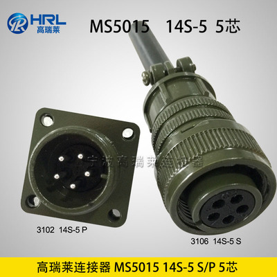 MS5015 14S-5 P/S 5芯