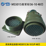 MS5015 36-10 48芯 