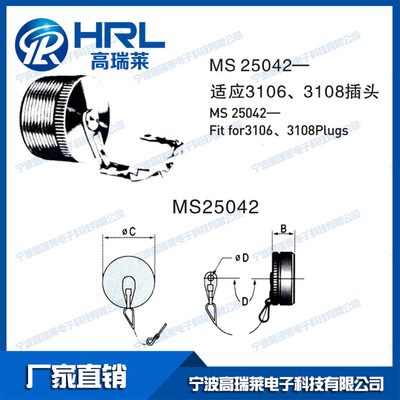 MS5015 金属保护盖