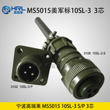 MS5015 10SL-3 P/S 3芯