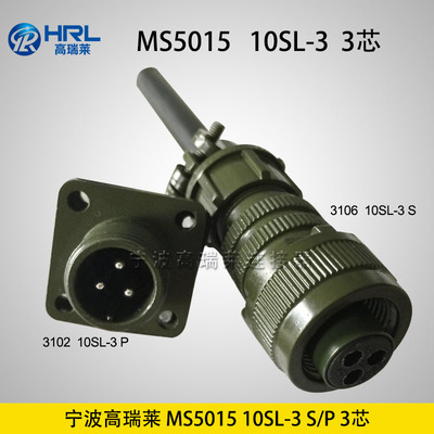 MS5015 10SL-3 P/S 3芯