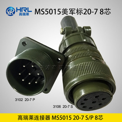 MS5015  20-7 8芯