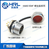 HWS HWF16同威浦WS系列圆座