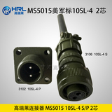 MS5015  10SL-4 2芯 