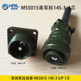 MS5015 14-3 1芯