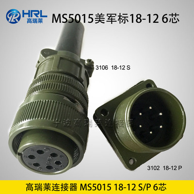 MD5015 18-12 6芯 