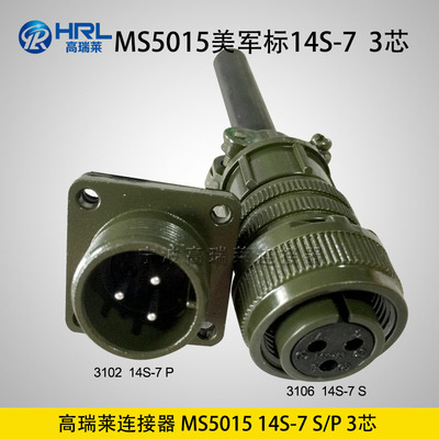 MS5015 14S-7 3芯