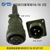 MS5015 16S-10 3芯 