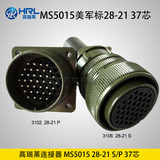 MS5015  28-21 37芯  