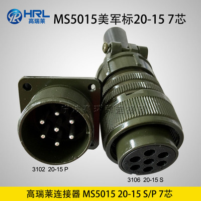 MS5015 20-15 7芯