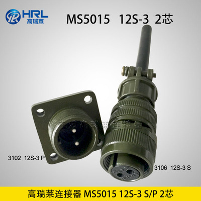 MS5015 12S-3 P/S 2芯