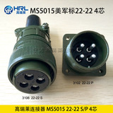 MS5015 22-22 4芯  