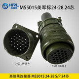 MS5015 24-28 24芯
