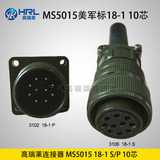MS5015 18-1 10芯