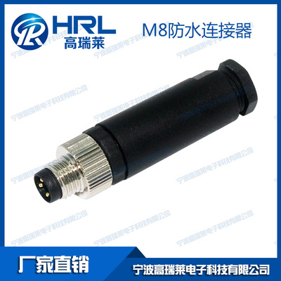 M8航空插头插座传感器连接器 3,4芯针传感器接头普通型压接