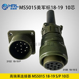 MS5015  18-19 10芯