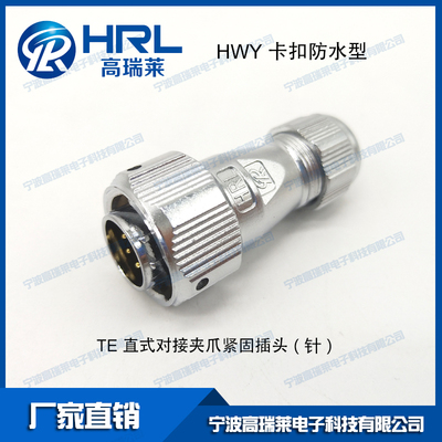 HWY20卡口同威浦WY系列直头TE