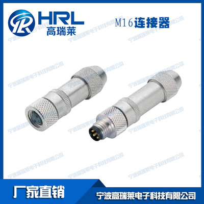 M8金属屏蔽连接器 接插件插座 航空插头3芯4芯5芯6芯8芯焊接