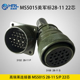MS5015 28-11 22芯 