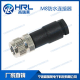 M8航空插头插座传感器连接器3,4,6,8,5芯直头孔普通型焊接