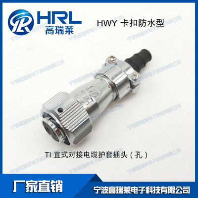 HWY16卡口同威浦WY系列直头TI