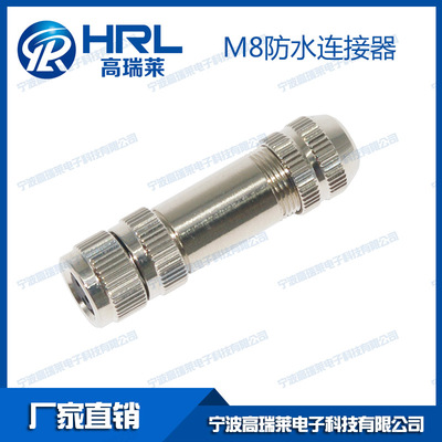 M8金属屏蔽连接器 接插件插座 航空插头3芯4芯5芯6芯8芯压接