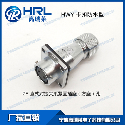HWY24卡口同威浦WY系列方对接座ZE