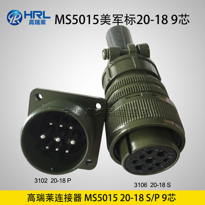 MS5015 20-18 9芯 