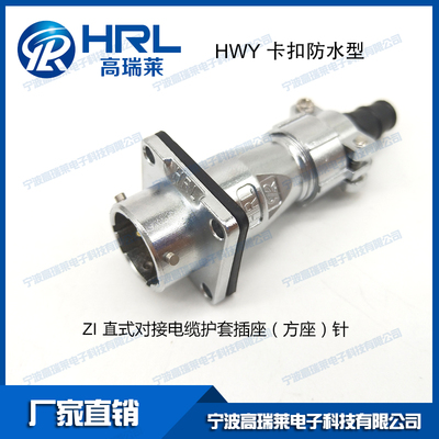 HWY24卡口同威浦WY系列方对接座ZI